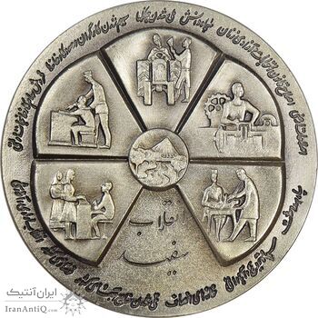 مدال نقره انقلاب سفید 1346 - UNC - محمد رضا شاه