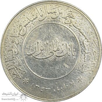 مدال بیست و پنجمین سال تاسیس صندوق پس انداز ملی 1343 - AU - محمد رضا شاه مدال بیست و پنجمین سال تاسیس صندوق پس انداز ملی 1343 - AU - محمد رضا شاه