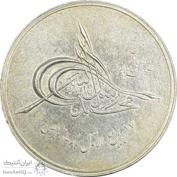 مدال بیست و پنجمین سال تاسیس صندوق پس انداز ملی 1343 - AU - محمد رضا شاه مدال بیست و پنجمین سال تاسیس صندوق پس انداز ملی 1343 - AU - محمد رضا شاه