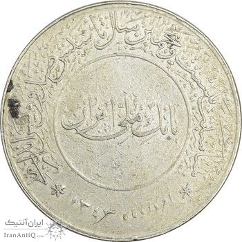 مدال بیست و پنجمین سال تاسیس صندوق پس انداز ملی 1343 - EF - محمد رضا شاه مدال بیست و پنجمین سال تاسیس صندوق پس انداز ملی 1343 - EF - محمد رضا شاه