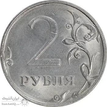 سکه 2 روبل 2019 فدراسیون روسیه - MS62 - روسیه