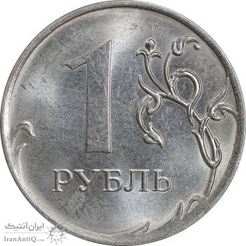 سکه 1 روبل 2020 فدراسیون روسیه - MS62 - روسیه