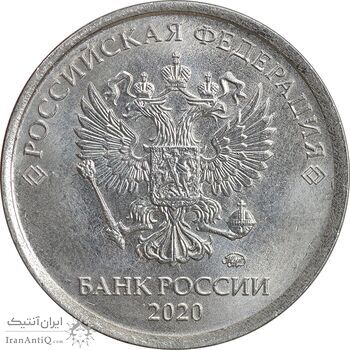 سکه 1 روبل 2020 فدراسیون روسیه - MS62 - روسیه