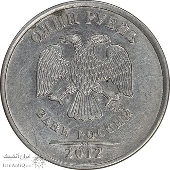 سکه 1 روبل 2012 فدراسیون روسیه - AU55 - روسیه سکه 1 روبل 2012 فدراسیون روسیه - AU55 - روسیه