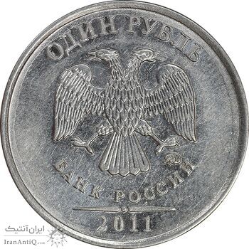 سکه 1 روبل 2011 فدراسیون روسیه - AU55 - روسیه سکه 1 روبل 2011 فدراسیون روسیه - AU55 - روسیه