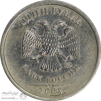 سکه 1 روبل 2008 فدراسیون روسیه - EF45 - روسیه سکه 1 روبل 2008 فدراسیون روسیه - EF45 - روسیه