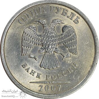 سکه 1 روبل 2007 فدراسیون روسیه - MS61 - روسیه سکه 1 روبل 2007 فدراسیون روسیه - MS61 - روسیه