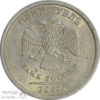 سکه 1 روبل 2007 فدراسیون روسیه - AU58 - روسیه سکه 1 روبل 2007 فدراسیون روسیه - AU58 - روسیه