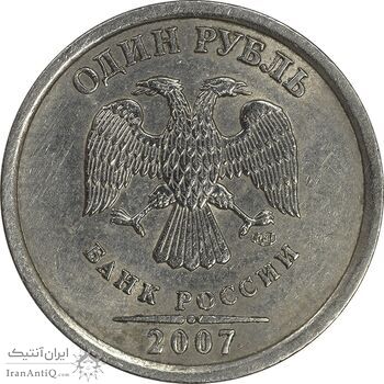 سکه 1 روبل 2007 فدراسیون روسیه - AU50 - روسیه سکه 1 روبل 2007 فدراسیون روسیه - AU50 - روسیه