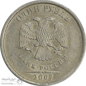 سکه 1 روبل 2007 فدراسیون روسیه - AU50 - روسیه سکه 1 روبل 2007 فدراسیون روسیه - AU50 - روسیه
