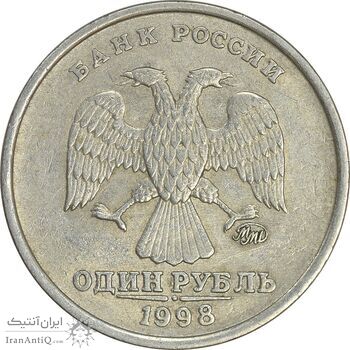سکه 1 روبل 1998 فدراسیون روسیه - AU50 - روسیه سکه 1 روبل 1998 فدراسیون روسیه - AU50 - روسیه