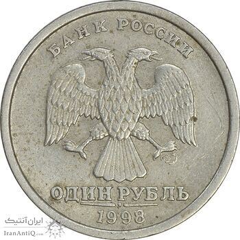سکه 1 روبل 1998 فدراسیون روسیه - AU50 - روسیه سکه 1 روبل 1998 فدراسیون روسیه - AU50 - روسیه