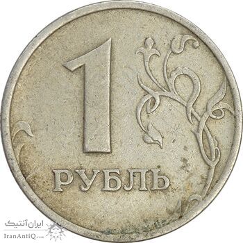 سکه 1 روبل 1998 فدراسیون روسیه - EF40 - روسیه