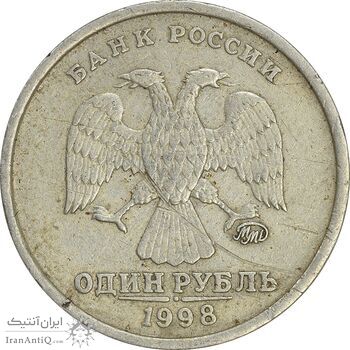 سکه 1 روبل 1998 فدراسیون روسیه - EF40 - روسیه