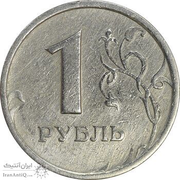 سکه 1 روبل 1997 فدراسیون روسیه - EF40 - روسیه سکه 1 روبل 1997 فدراسیون روسیه - EF40 - روسیه