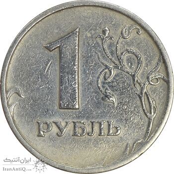 سکه 1 روبل 1997 فدراسیون روسیه - EF40 - روسیه سکه 1 روبل 1997 فدراسیون روسیه - EF40 - روسیه