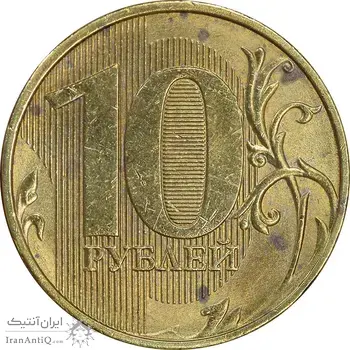 سکه 10 روبل 2022 فدراسیون روسیه - AU58 - روسیه