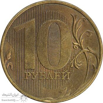 سکه 10 روبل 2016 فدراسیون روسیه - MS61 - روسیه