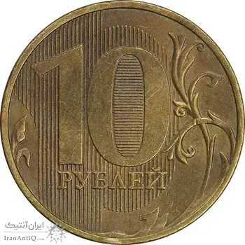 سکه 10 روبل 2016 فدراسیون روسیه - MS61 - روسیه
