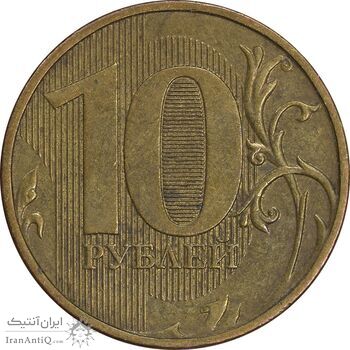 سکه 10 روبل 2012 فدراسیون روسیه - EF45 - روسیه سکه 10 روبل 2012 فدراسیون روسیه - EF45 - روسیه