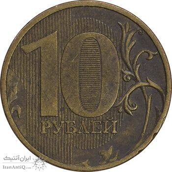 سکه 10 روبل 2011 فدراسیون روسیه - EF45 - روسیه سکه 10 روبل 2011 فدراسیون روسیه - EF45 - روسیه