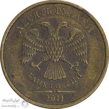 سکه 10 روبل 2011 فدراسیون روسیه - EF45 - روسیه سکه 10 روبل 2011 فدراسیون روسیه - EF45 - روسیه