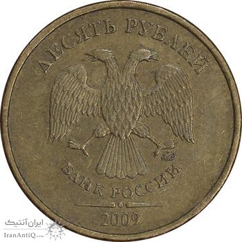سکه 10 روبل 2009 فدراسیون روسیه - EF45 - روسیه سکه 10 روبل 2009 فدراسیون روسیه - EF45 - روسیه