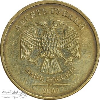 سکه 10 روبل 2009 فدراسیون روسیه - EF45 - روسیه سکه 10 روبل 2009 فدراسیون روسیه - EF45 - روسیه