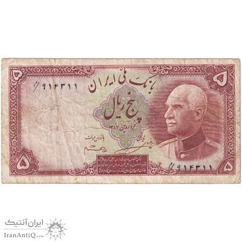 اسکناس 5 ریال پشت فارسی - بدون مهر - تک - VF25 - رضا شاه