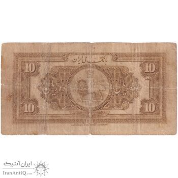 اسکناس 10 ریال کلاه بزرگ (خسروی - هژیر) - تک - VF20 - رضا شاه اسکناس 10 ریال کلاه بزرگ (خسروی - هژیر) - تک - VF20 - رضا شاه
