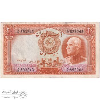اسکناس 20 ریال پشت فارسی - شماره لاتین - تک - AU50 - رضا شاه اسکناس 20 ریال پشت فارسی - شماره لاتین - تک - AU50 - رضا شاه