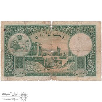 اسکناس 50 ریال پشت فارسی - شماره لاتین - بدون مهر - تک - VG - رضا شاه اسکناس 50 ریال پشت فارسی - شماره لاتین - بدون مهر - تک - VG - رضا شاه