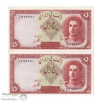اسکناس 5 ریال - جفت - UNC62 - محمد رضا شاه اسکناس 5 ریال - جفت - UNC62 - محمد رضا شاه