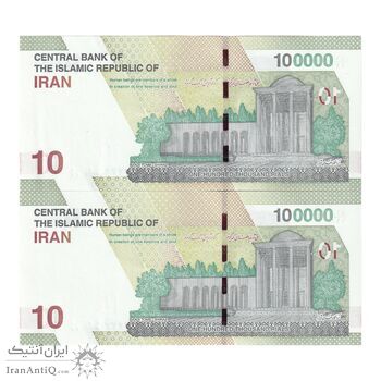 اسکناس 100000 ریال (خاندوزی - فرزین) - شماره نیمه رند - جفت - UNC64 - جمهوری اسلامی اسکناس 100000 ریال (خاندوزی - فرزین) - شماره نیمه رند - جفت - UNC64 - جمهوری اسلامی