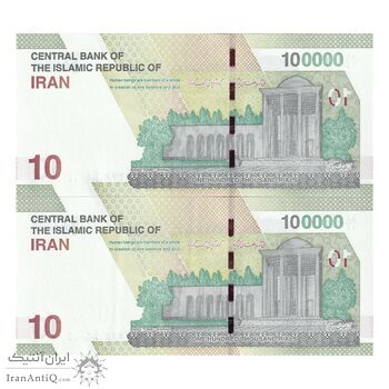 اسکناس 100000 ریال (خاندوزی - فرزین) - شماره قرینه - جفت - UNC64 - جمهوری اسلامی اسکناس 100000 ریال (خاندوزی - فرزین) - شماره قرینه - جفت - UNC64 - جمهوری اسلامی