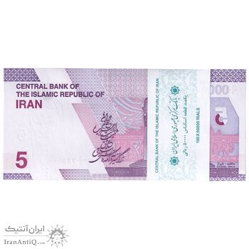 بسته اسکناس 50000 ریال (دژپسند - همتی) یک یکم - UNC - جمهوری اسلامی بسته اسکناس 50000 ریال (دژپسند - همتی) یک یکم - UNC - جمهوری اسلامی