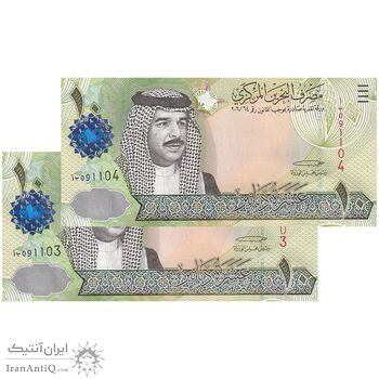 اسکناس 10 دینار 2006 (2008) حمد بن عیسی آل خلیفه - امضای خلیفه بن سلمان آل خلیفه - علائم نازک برای افراد کم بینا - جفت - UNC63 - بحرین اسکناس 10 دینار 2006 (2008) حمد بن عیسی آل خلیفه - امضای خلیفه بن سلمان آل خلیفه - علائم نازک برای افراد کم بینا - جفت - UNC63 - بحرین