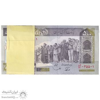 بسته اسکناس 500 ریال (نوربخش - قاسمی) شماره قرینه - UNC - جمهوری اسلامی