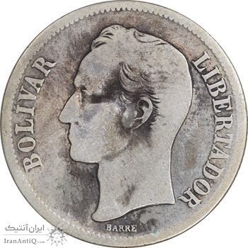 سکه 1 بولیوار 1945 - VF25 - ونزوئلا سکه 1 بولیوار 1945 - VF25 - ونزوئلا