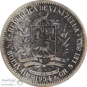 سکه 1 بولیوار 1954 - VF30 - ونزوئلا سکه 1 بولیوار 1954 - VF30 - ونزوئلا