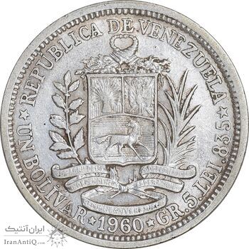 سکه 1 بولیوار 1960 - EF45 - ونزوئلا سکه 1 بولیوار 1960 - EF45 - ونزوئلا
