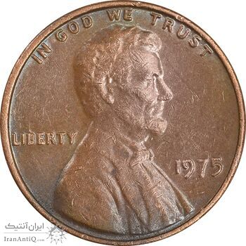 سکه 1 سنت 1975 لینکلن - EF45 - آمریکا