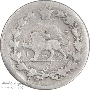 سکه ربعی 1342 دایره کوچک - چرخش 45 درجه - VF25 - احمد شاه