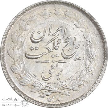 سکه ربعی 1315 - MS63 - رضا شاه