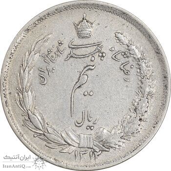 سکه نیم ریال 1312 - EF45 - رضا شاه