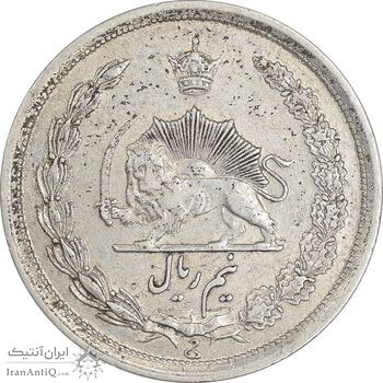 سکه نیم ریال 1312 - EF45 - رضا شاه