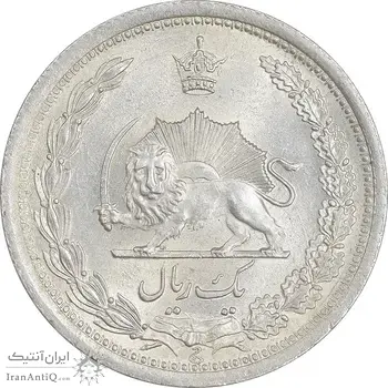سکه 1 ریال 1310 - MS62 - رضا شاه