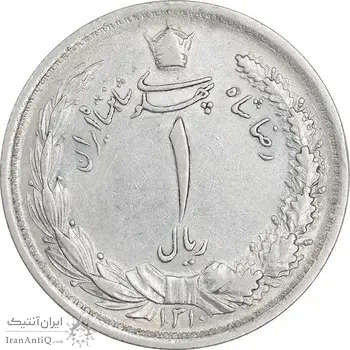 سکه 1 ریال 1310 - AU53 - رضا شاه
