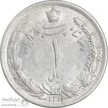 سکه 1 ریال 1312 - MS61 - رضا شاه