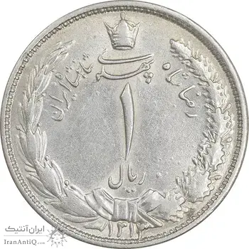 سکه 1 ریال 1313 - AU50 - رضا شاه